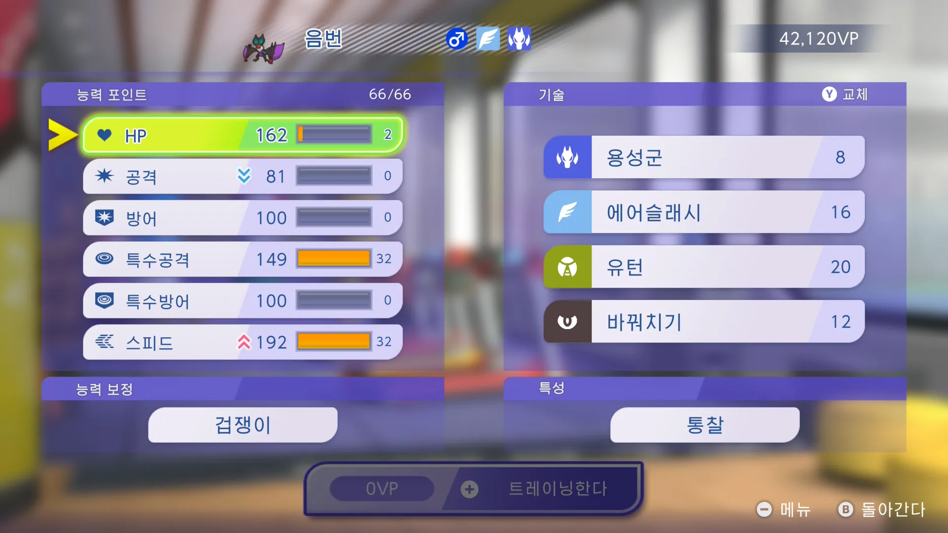 포챔스 화면 - 음번 샘플